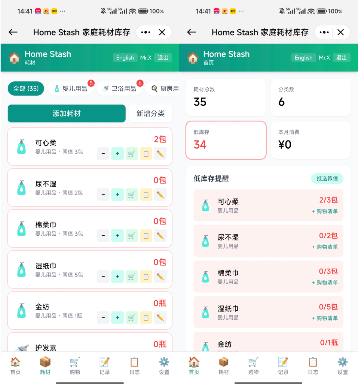 手机端