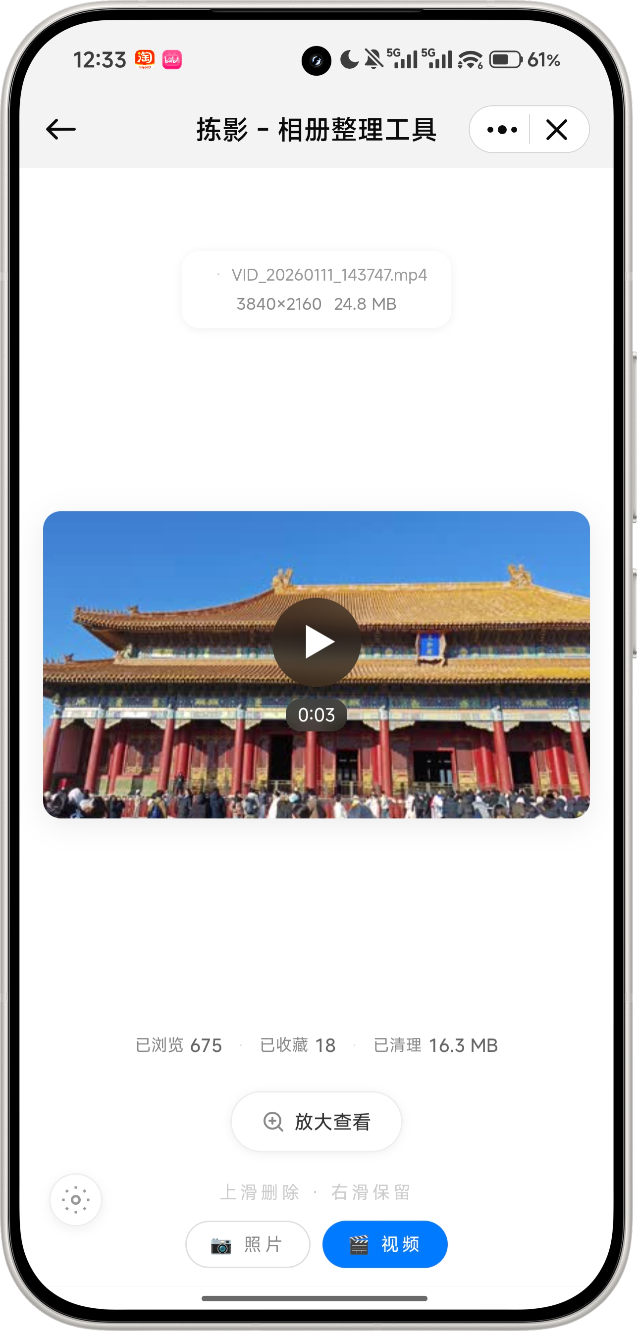 Screenshot_2026-06-25-12-33-22-568_com.trim.app-edit